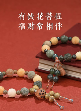 有钱花菩提手串女款盘玩平安菩提子莲花佛珠手链男文玩正品