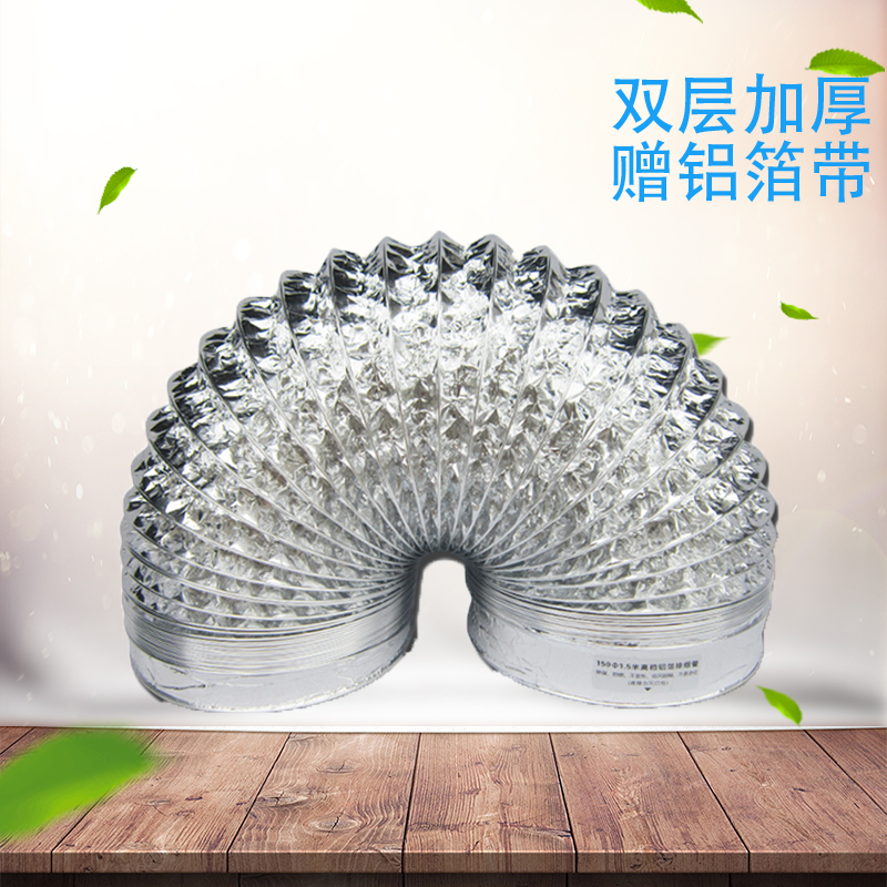 烟机烟管铝箔通用厨房卫生间排气扇伸缩波纹管直径150/160/180mm