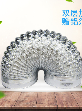 烟机烟管铝箔通用厨房卫生间排气扇伸缩波纹管直径150/160/180mm