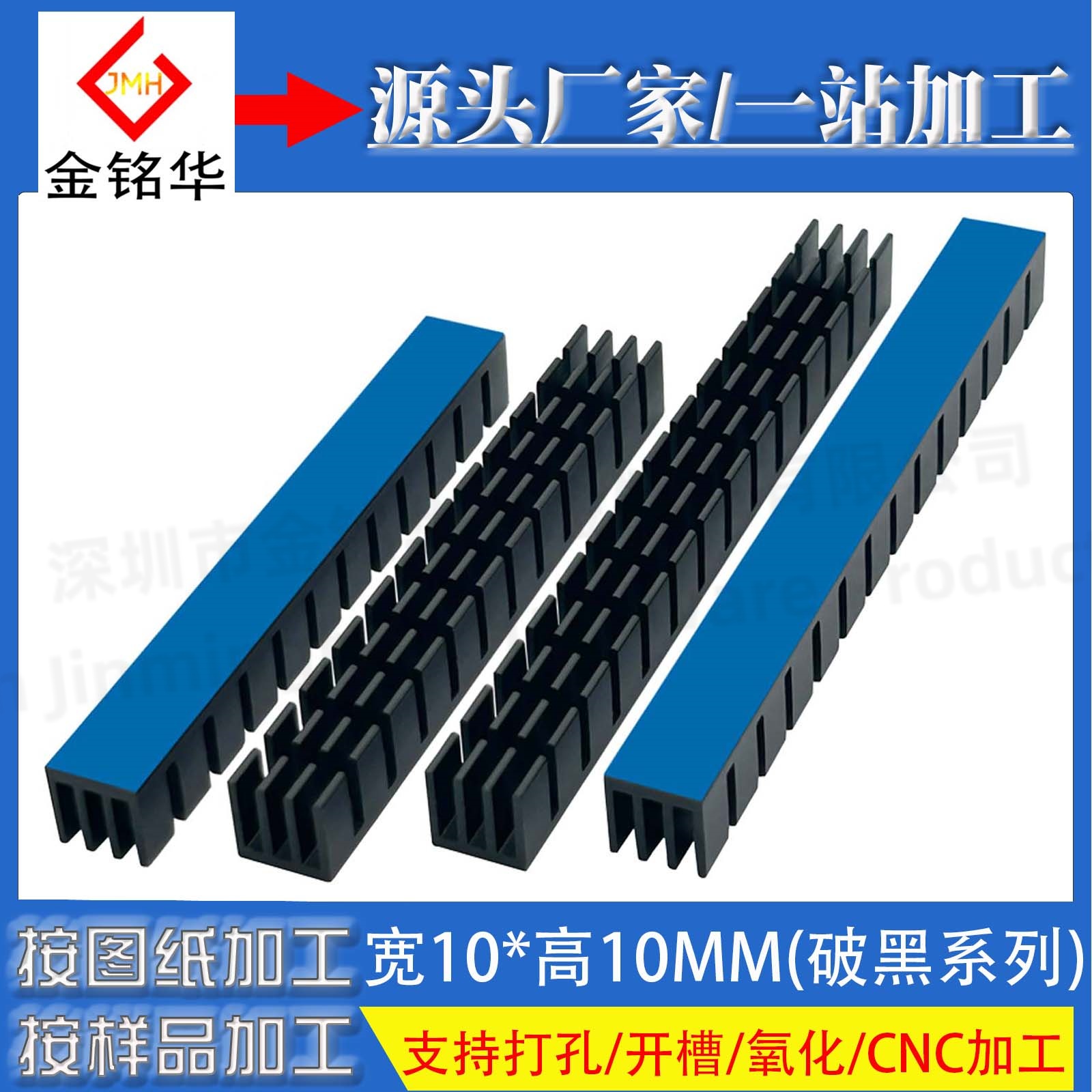 铝型材开槽散热片10*10MM带背胶