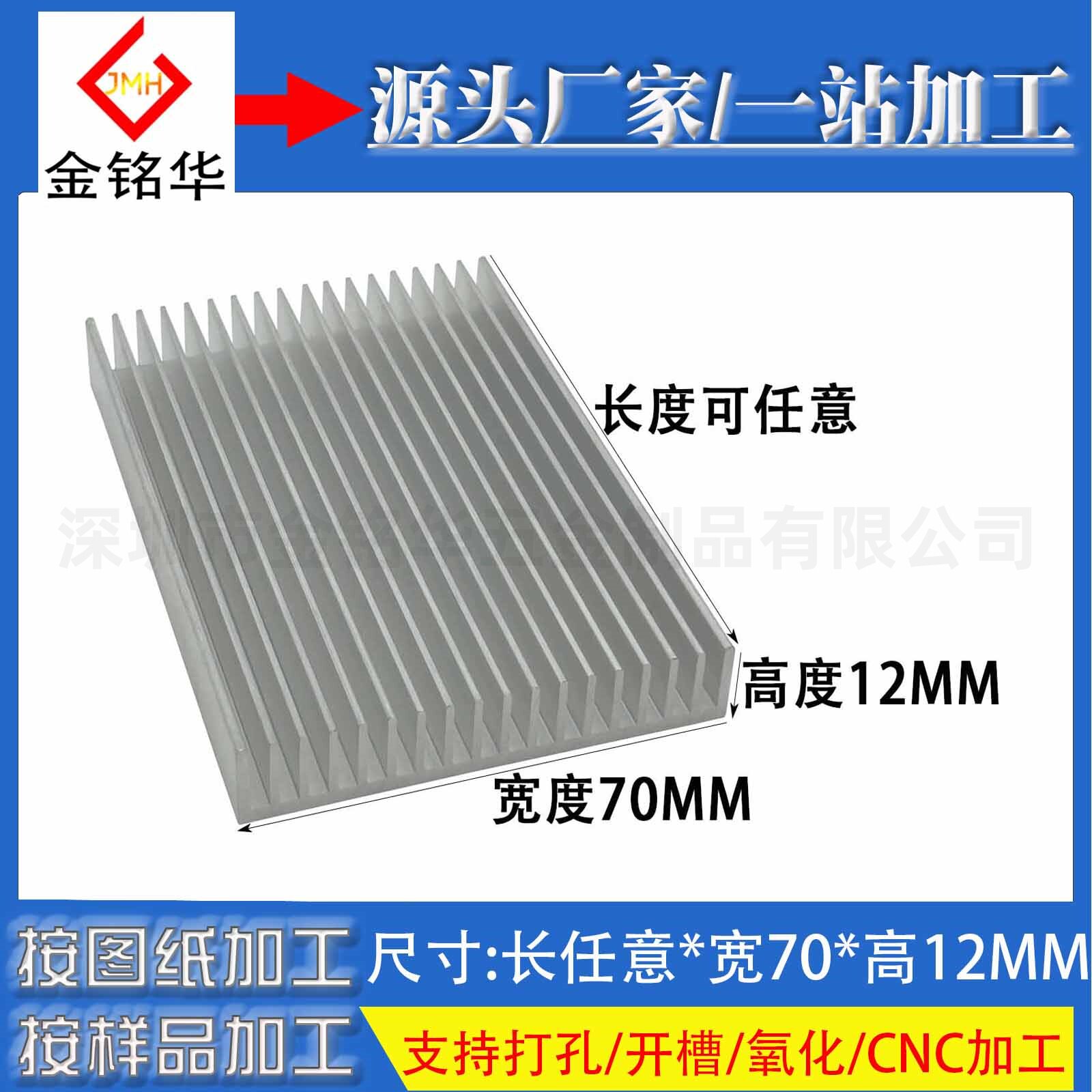 铝型材散热片100*70*12MM可定制