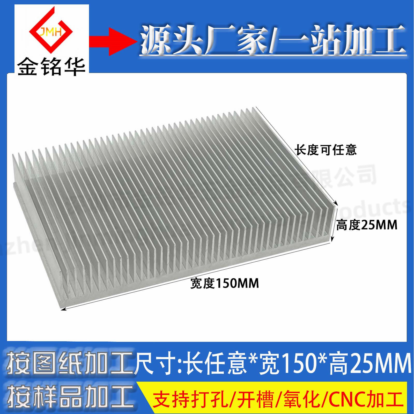 铝型材散热片150*150*25MM 电子设备CPU板功放电源显存路由散热器