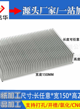 铝型材散热片150*150*25MM 电子设备CPU板功放电源显存路由散热器