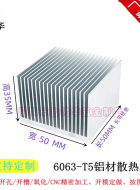 散热片50*50*35MM电子芯片电源主板铝型材散热器CPU路由 功放导热