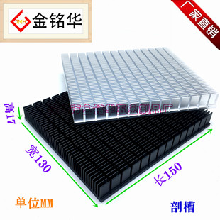 铝型材 开槽散热片150*130*17MM大功率电子散热器 华为AX3PRO路由