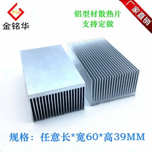 大功率散热片100 CPU散热器 电主板 PCB导热铝块 39MM 铝型材