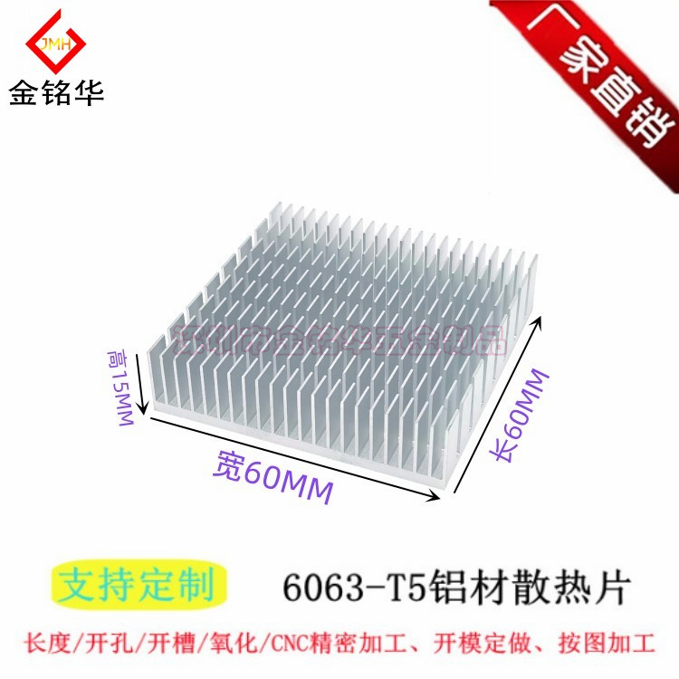 铝型材散热片金铭华电源主板