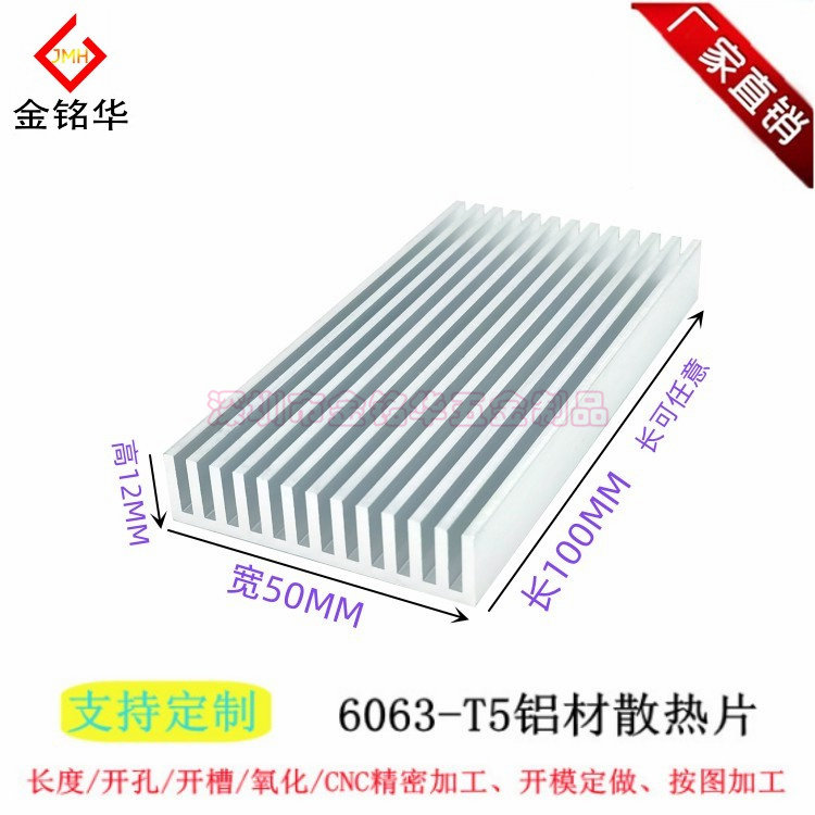 铝型材散热片100*50*12MM电子芯片路由定制散热器CPU主板 PCB导热