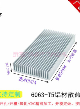 铝型材密齿带波纹散热片80*40*10MM电子电源散热器主板导热块定制