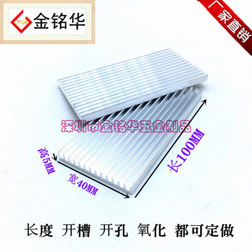 电路板导热块 100*40*5mm 铝型材 散热片 电子散热器 主板CPU散热