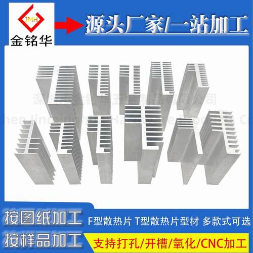 铝型材散热片LF型散热器