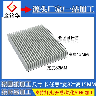 铝型材散热片100*82*15MM可定制