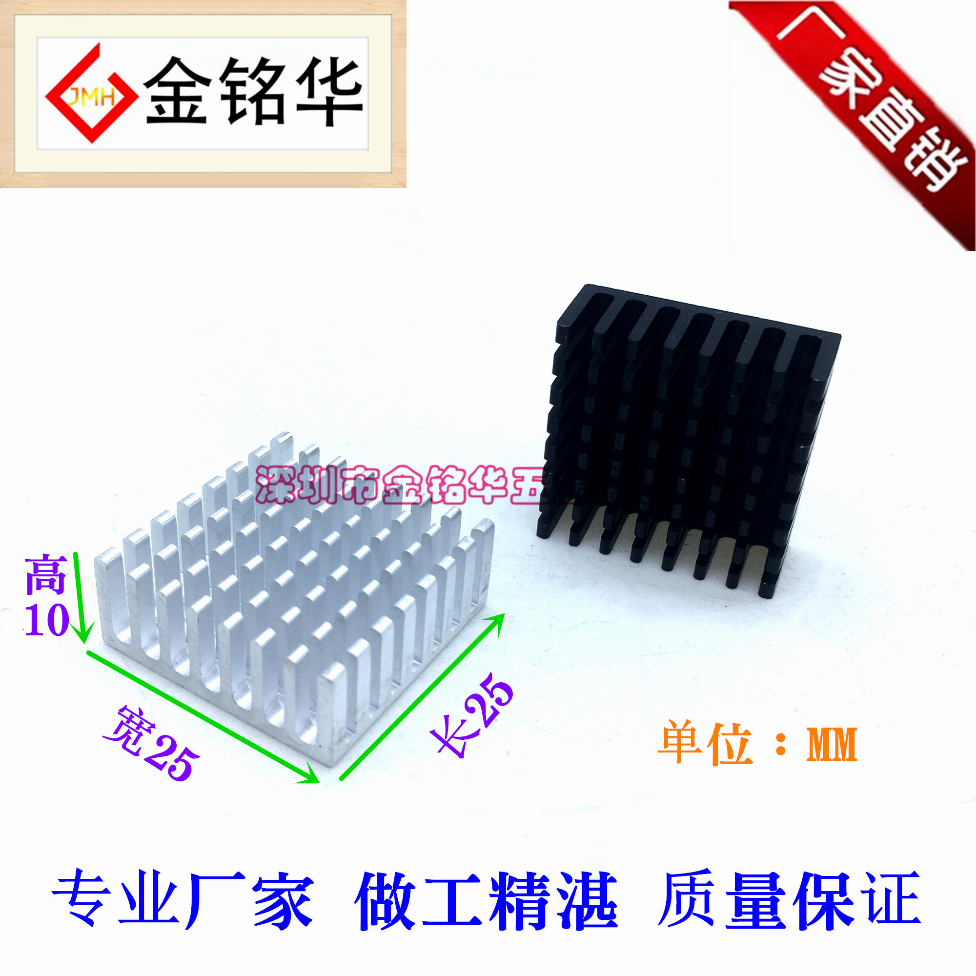 散热片主板芯片散热器cpu导热