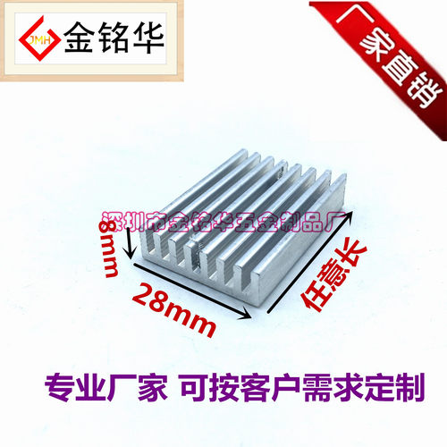 铝型材散热片单切28电子厚料