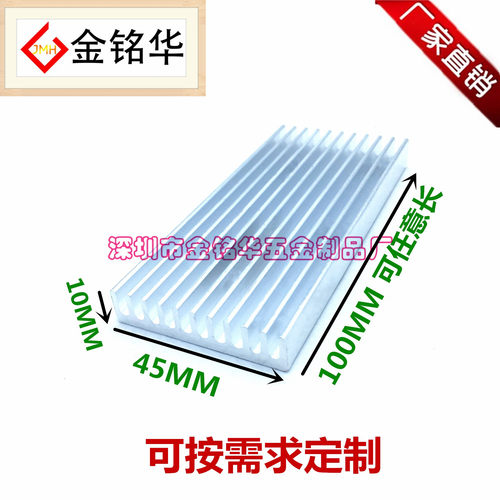铝型材 散热片 单切 100*45*10MM 电子 散热片 主板芯片 散热器