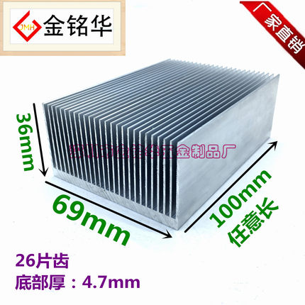 高品质铝型材 密齿大功率散热片 100*69*36mm 电子 功放散热器