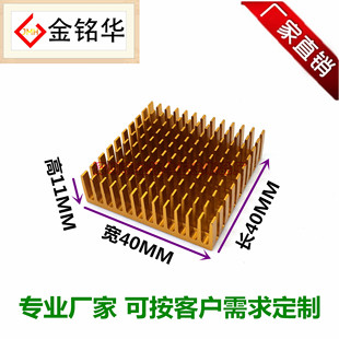 模块导热块 11mm电子 芯片CPU散热器 优质铝型材散热片开槽