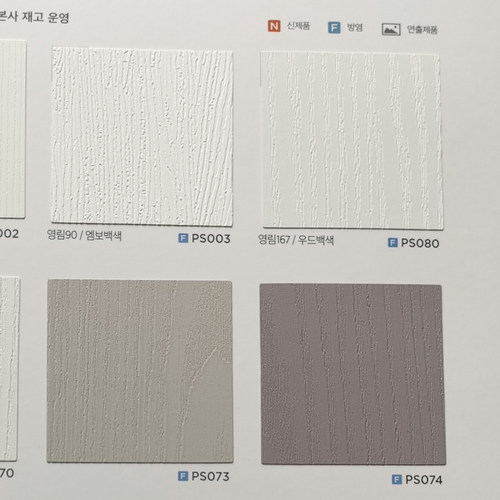 韩国进口装饰贴膜-YOUNGLIM永林2024版现货PS080-PS074