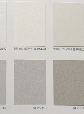 韩国进口装饰贴膜-YOUNGLIM永林2024版现货PS120-PS025