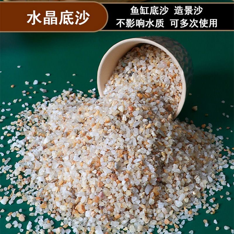 碗莲水晶砂鱼缸底砂水族造景铺底装饰荷花花盆盆栽铺面河沙石颗粒