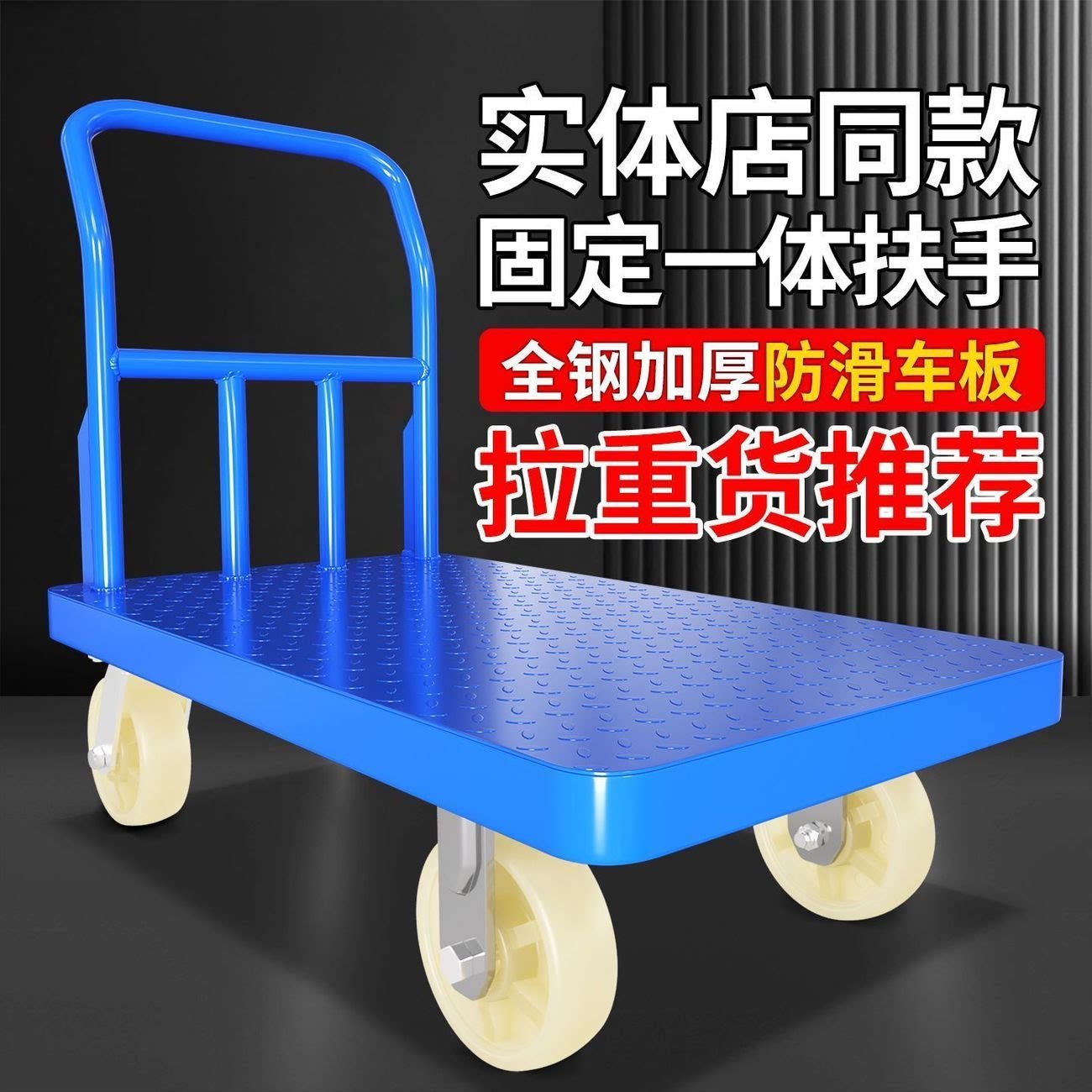 重型钢板平板车拖车工业用加厚