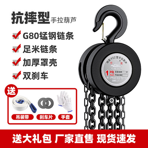 倒链手拉葫芦小型吊机起重