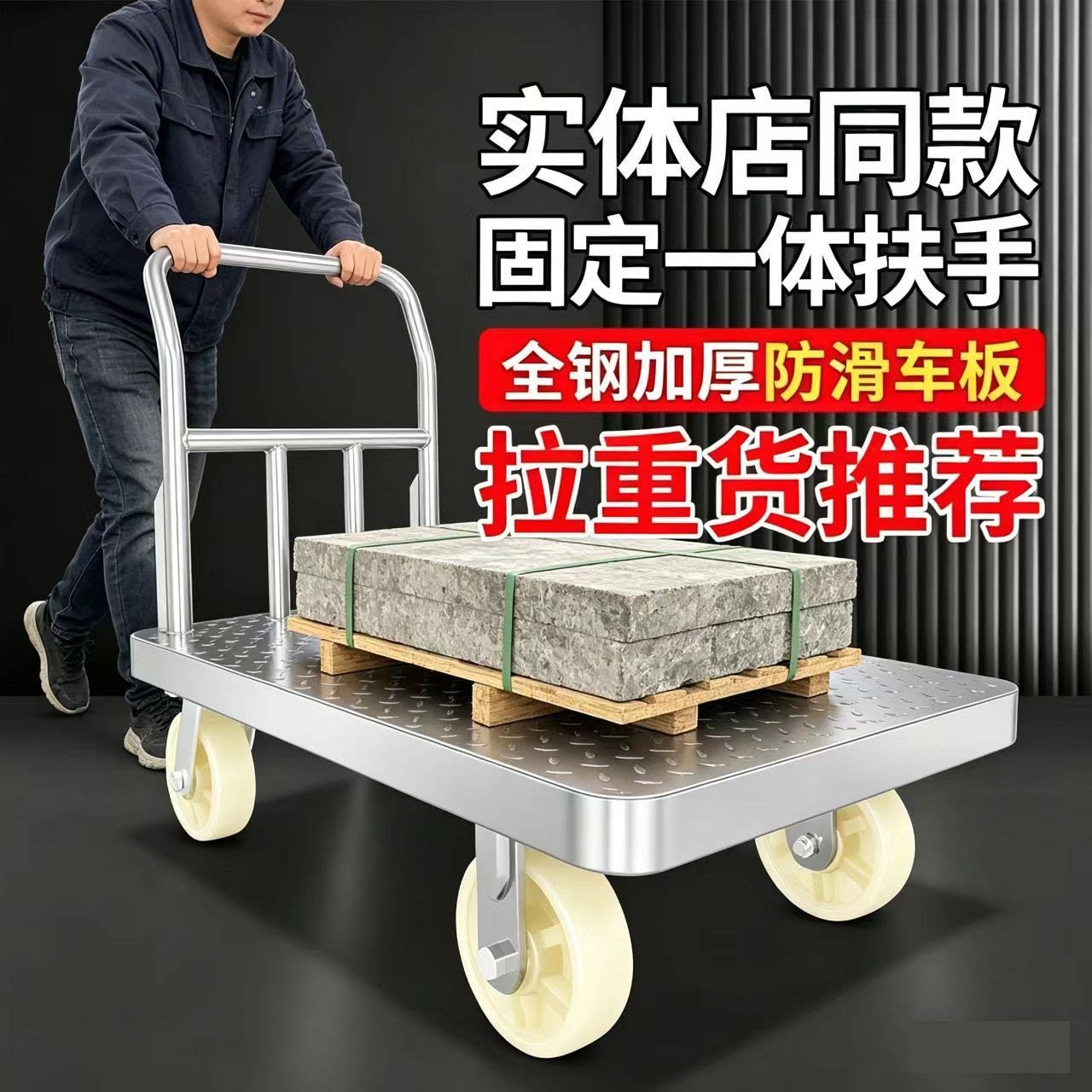 加厚重型钢板带刹车四轮平板车