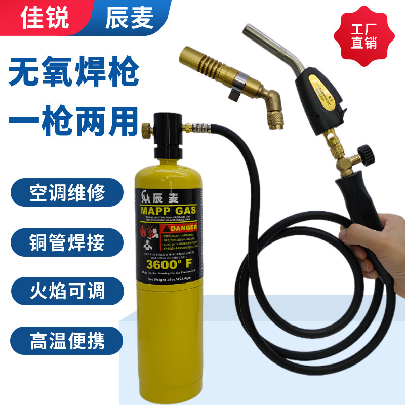 无氧焊枪铜管焊接融化金银炼金枪