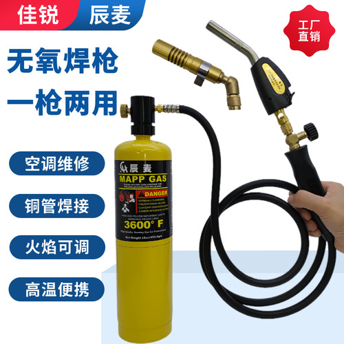 无氧焊枪铜管焊接融化金银炼金枪