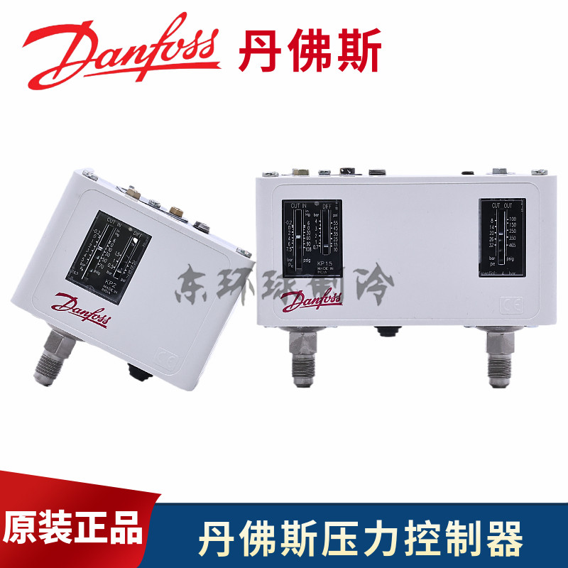 丹佛斯高低压开关压力控制器