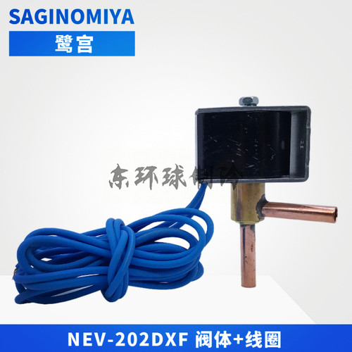 化霜制冰机冰柜电磁阀NEV-603DXF