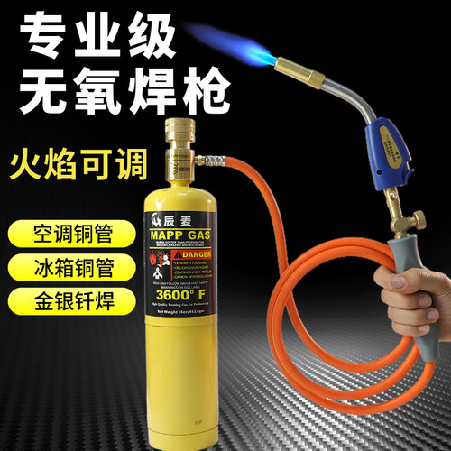 佳锐辰麦空调铜管焊接无氧焊枪