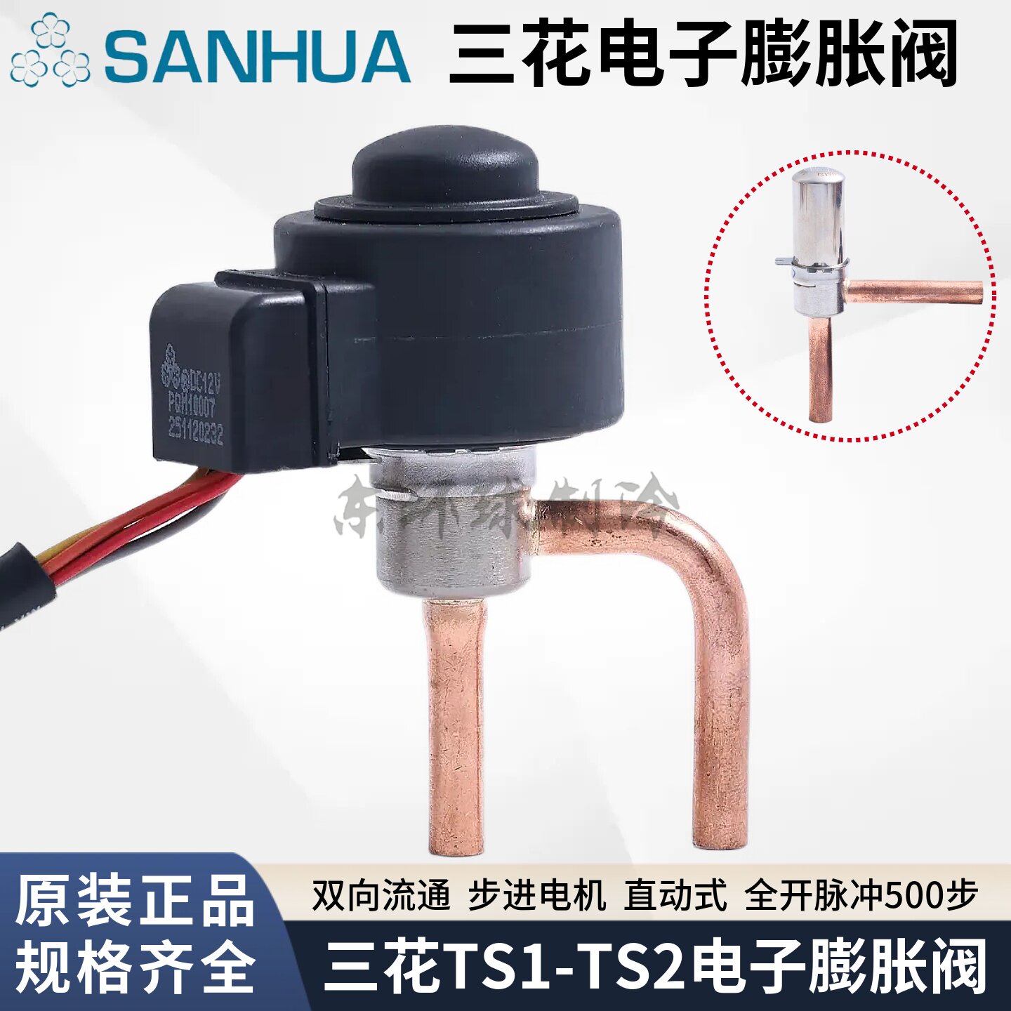 三花电子膨胀阀DPF-TS1-1.3/1.6/1.8/2.0/2.2/2.4/3.0/3.5/4.0C