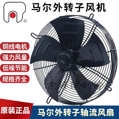 MAER马尔冷干机排风扇散热风机