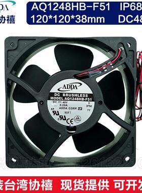 AQ1248HB-F51 台湾 12038 DC48V IP55防水加湿器机柜散热风扇