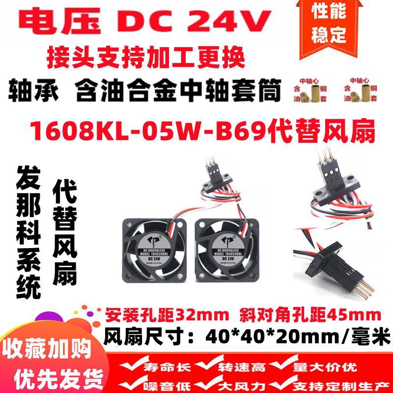 全新4cm/厘米4020发那科系统风扇DC24V三针六针4公分代替散热风扇