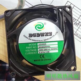 全新DGDWXS DS12038HBL/HSL DS8025HBL/HSL 12038 散热风扇 220V