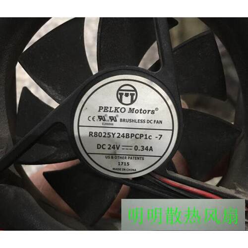 派尔可 PELKO MOTORS 24V 0.34A R8025Y24BPCP1c-7 8CM大风量散热