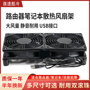 USB接口路由器机顶盒宽带功放静音华为AX3pro适用 12CM散热风扇架