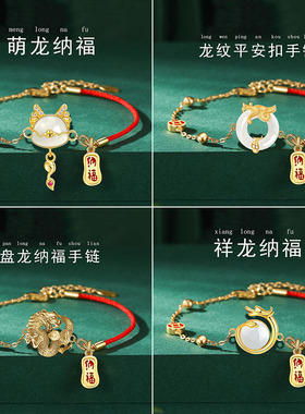 国潮新款宫廷纳福萌龙手链生肖龙红绳手环送女友闺蜜新年礼物手饰