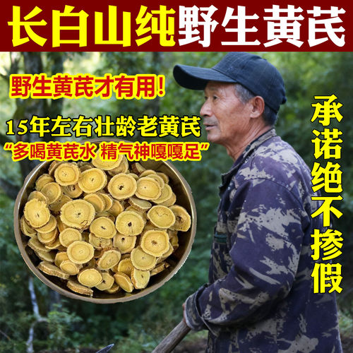 黄芪中药材500g包邮农家野生货