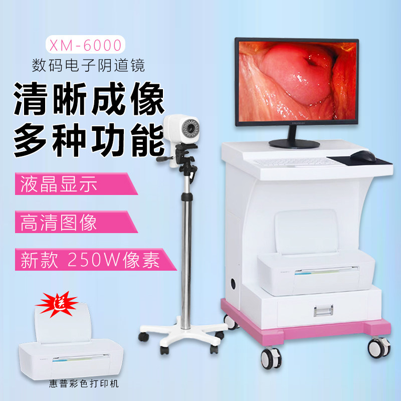 高清260万像素医院同款妇科私密检查仪阴道镜高清宫颈内窥检测仪