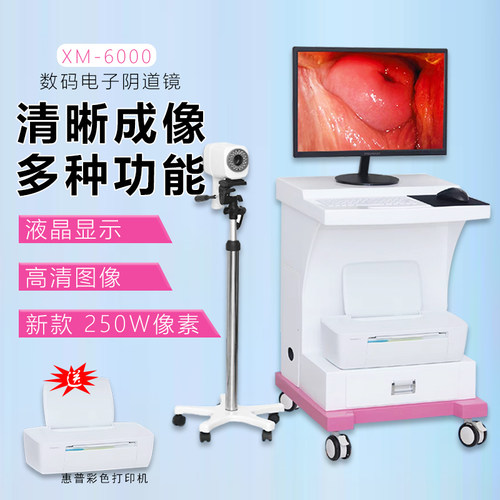 电子阴道镜医用专用私密检查