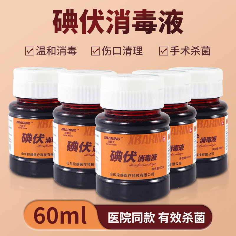 翻盖医用酒精碘伏消毒皮肤图片