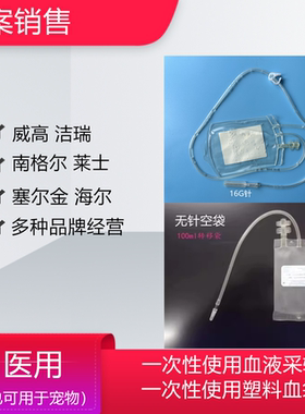 一次性使用血液采输器 医用采血袋 100Ml200ML转移袋输血袋