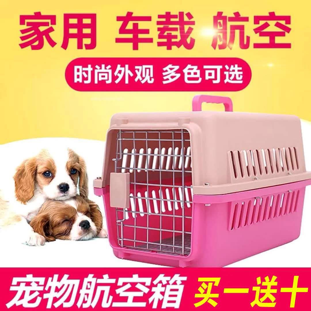 宠物航空箱 狗狗猫咪外出箱空运托运箱 运输小型猫笼子便携旅行箱券后16.15元