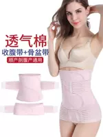 Thắt lưng bụng sau sinh bằng dây nịt thắt lưng bằng nhựa corset cotton băng bó mổ lấy thai corset nữ mùa hè - Đai giảm béo thắt lưng giảm béo