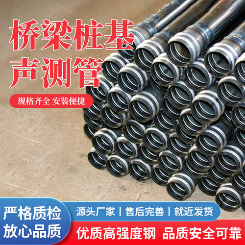 桩基声测管厂家直销现货