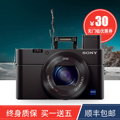 Sony/Ë÷Äá DSC-RX100 ºÚ¿¨123 RX100M2M3¶þÊÖ¸ßÇåÊýÂëÏà»úɨ½Ö
