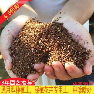 弱酸性土营养土茶花茉莉桂花牡丹玫瑰清香木绿植盆栽通用土种植土